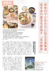 201111月号Veggy_SUTEDY_GO！「日本食があなたを救う　改訂版」-2.jpg